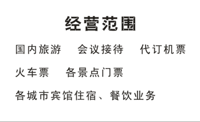 來賓市春秋旅行社 一站式旅游服務(wù)，輕松代訂景點門票