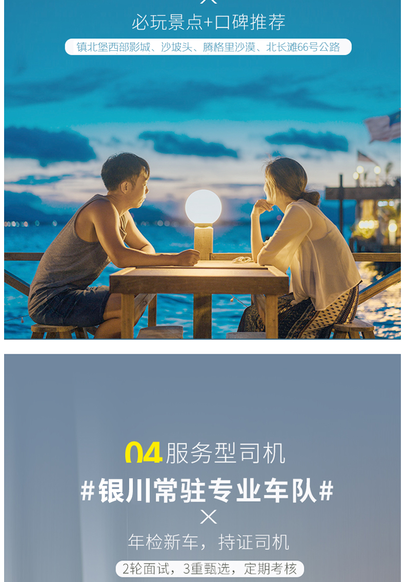 暢游寧夏，盡享全境包車純玩之旅——專業(yè)司導(dǎo)帶你探秘塞上江南